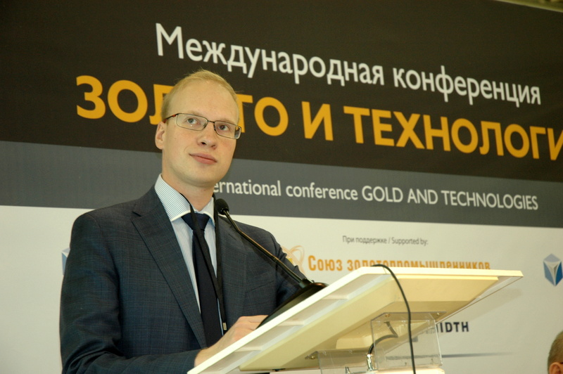 Фотография конференции «Золото и технологии» 2015 — 2