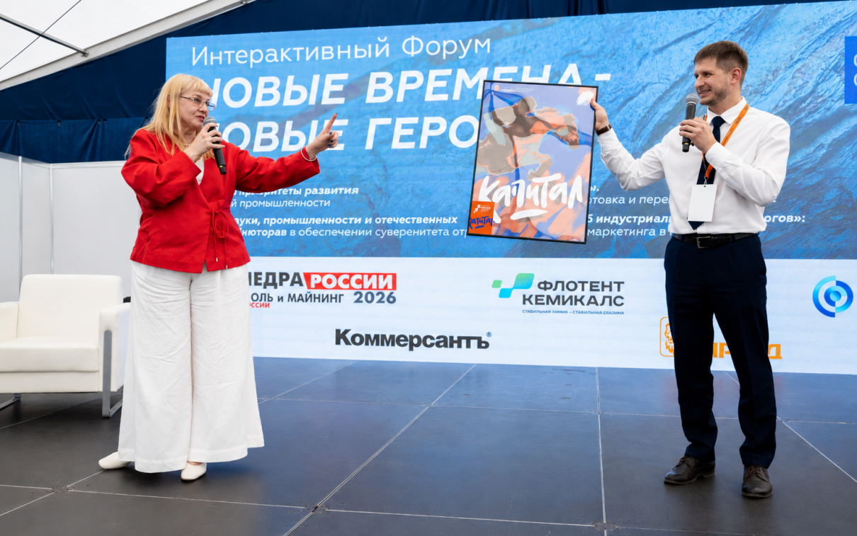 НедраРоссии1.png