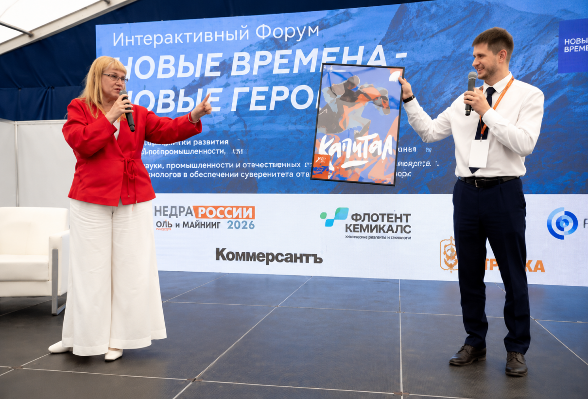Сессия «Новые времена – Новые герои»