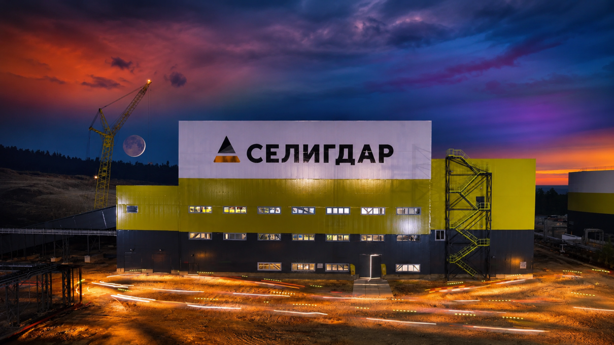 Селигдар