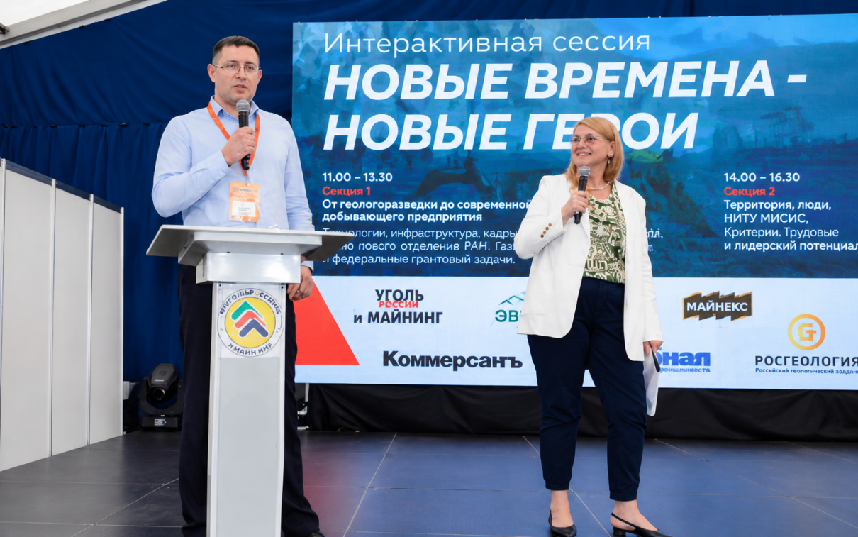Обсуждение технологических решений в горной промышленности