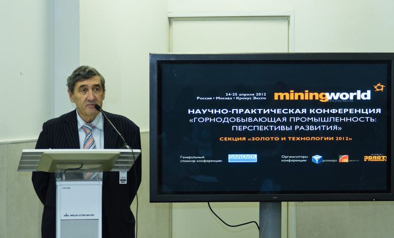 Фотографии конференции «Золото и технологии» 2012 года