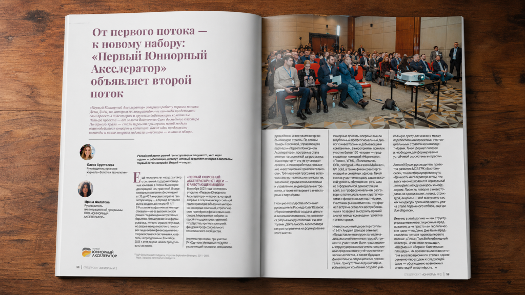 статья_спец_юниор2.png