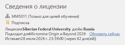 лицензия.png