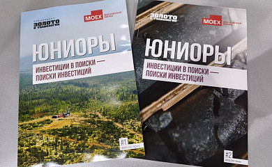 Информационный проект "Юниоры"