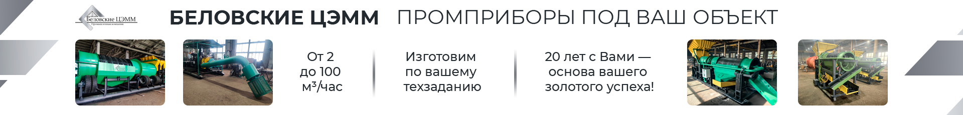 Баннер над шапкой десктоп